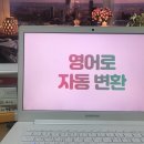 영어로 자동 변환 - 한국인의 일상 표현 | [다락원] 영어 인강 추천 / 영어로 자동 변환 - 한국인의 습관 표현 수강 및 완강 후기!