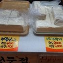 웰빙즉석손두부 이미지