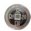 한글이 튼튼 이미지