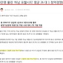 로또송파마천 Daum카페