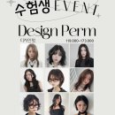 단헤어살롱 이미지