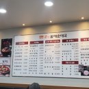 큰맘할매순대국 평택지산점 이미지