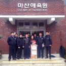 마산애육원
