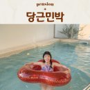 더쉼팡 민박 | 제주 오션뷰 펜션 구좌읍 자쿠지 독채펜션 당근민박