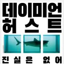 김혜원살롱 | 열흘이나 지나 적어보는 3월의 에피소드 회고.