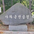 가좌체육공원 네이버블로그