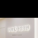 닥터황여성의원 네이버블로그