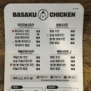 바사쿠 이미지