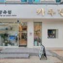 뼈해장국 대패삼겹 이미지