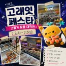 (주)이마트 - 서구 | [일상] 이마트 고래잇 행사 구경 후기｜이번 주 할인 품목 총정리