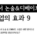 가치인독서논술&디베이트학원 이미지