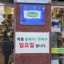 이수약국 | 공휴일 일요일 영업하는 동물의약품 약국 &#39;광주약국&#39; 강아지아토피약 아트퀠도 있어요