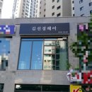 김선경미용실