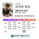 몸편한재활의학과의원 | [재활의학과] 의자에서 일어날 때 "아이고~" 곡소리 나는 진짜 이유 (feat. 장요근 버그)