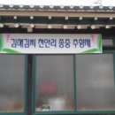 가락기원