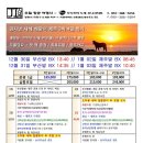 조일항공여행사