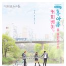 커피베이광주 이미지