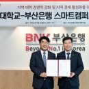 동아대학교 이미지