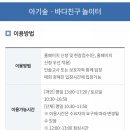 바다놀이터