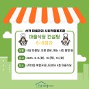 산격마을관리사회적협동조합 이미지