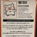 영어말하기쉽게쉽게 | 건대 영어회화 말하기 부담 줄이는 방법 컬컴 건대점 후기