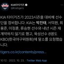 KIA 박진태, 이정훈, 류승현, 서덕원, 최용준 방출 이미지