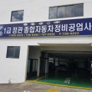 명진자동차정비 이미지