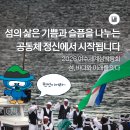 이섬공동체