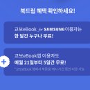 데일 카네기 인간관계론 ebook 무료 이미지