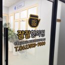 잘잘한의원 | 체질식단 프롤로그 (전남광주 잘잘한의원 후기)
