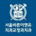 미소앤유의원