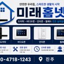 주식회사현대주택 | 진주도어락교체ㅣ진주 하대동 현대아파트 오래된 현관 열쇠 손잡이 디지털도어락으로 교체한 현장