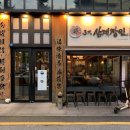 반포대로28길 72 | 서초맛집 : 교대역 3대삼계장인(삼대삼계장인), 수비드 닭백숙, 닭볶음탕 후기