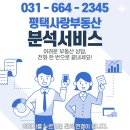 더샵굿모닝공인중개사사무소 | 내 아이 어느 학교에 다니지? 이런 자료는 없었다! 평택의 모든 초등학교에 대해 알아보다! 평택 학교...