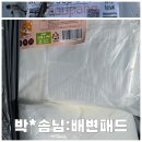 0621-0627 사료 배변패드 장난감 문구 펫밀크 간식 봉사자식사 이미지
