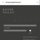 동양가배관 이미지