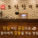 모락한의원 이미지