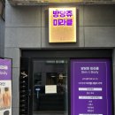 방당쥬 이미지