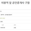 중앙공인중개사사무소 이미지