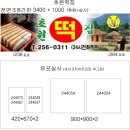 초원떡집 네이버블로그