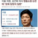 김건희는 혈세로 명품쇼핑해도 괜찮고 실업자는 실업급여도 아깝고? 이미지