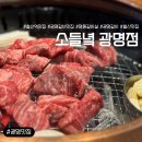 광명기대찬병원 | [경기/광명] 철산역 맛집 소들녘 광명점 후기 - 20년 전통의 명품갈비살과 냉면이 압권이었던 그날