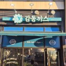 바삭까스 | 시흥 배곧 감동까스 후기｜바삭한 돈까스와 냉모밀 솔직 리뷰