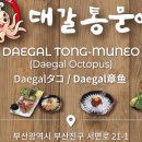 대갈통문어 네이버블로그