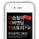 대전에서 오신 bmw528i 고객님 판매후기
