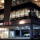 주)봉산집 이미지