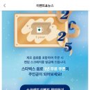 스타벅스 포항장성DT점 이미지