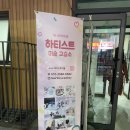 하티스트미술교습소 이미지