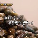골뱅이식당 이미지