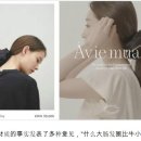 아비(Avie)